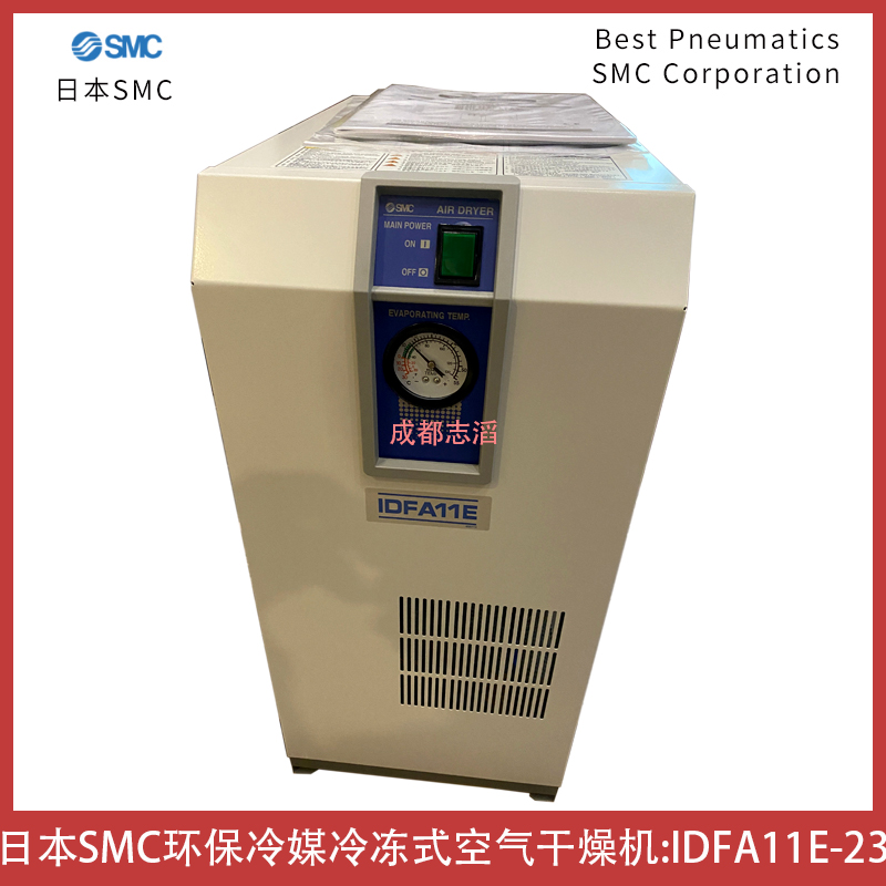  日本SMC空氣干燥機環保冷媒冷凍式IDFA11E-23