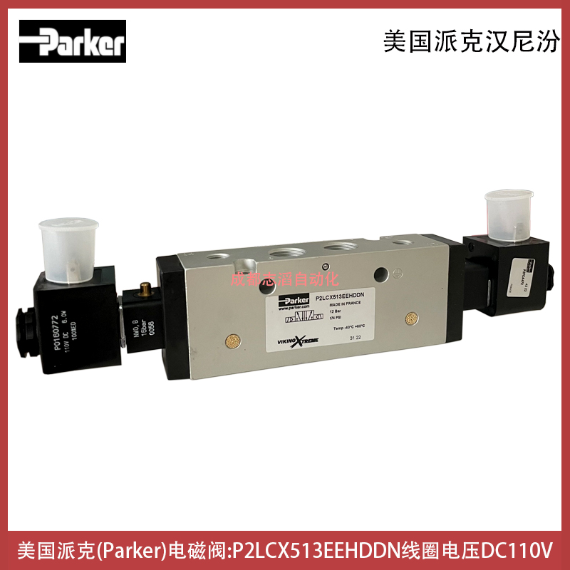 美國(guó)派克電磁閥P2LCX513EEHDDN線圈P2FCA472電壓DC110伏2位5通管接式