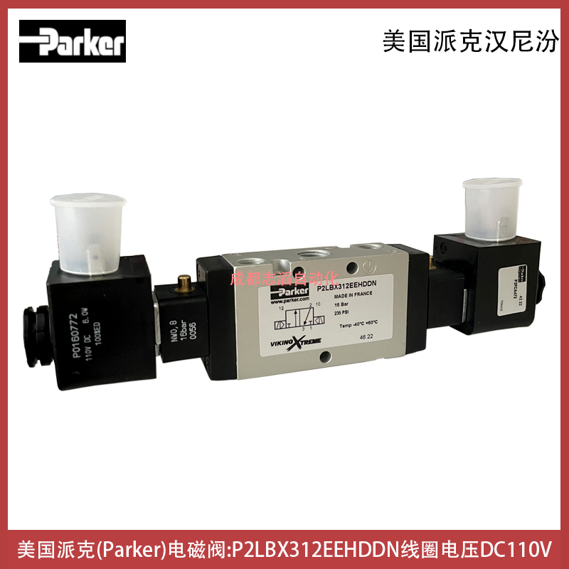 美國(guó)派克電磁閥P2LBX312EEHDDN線圈P2FCA472電壓DC110伏2位5通