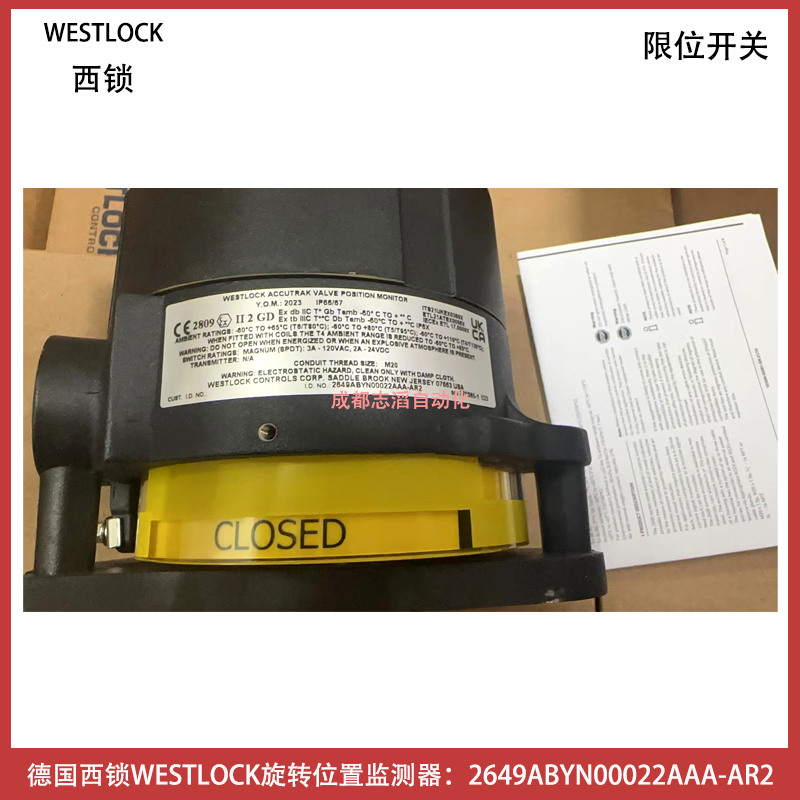 德國(guó)西鎖旋轉(zhuǎn)位置監(jiān)測(cè)器2649ABYN00022AAA-AR2WESTLOCK限位開(kāi)關(guān)