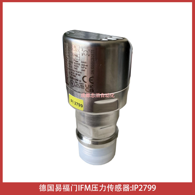  PI2799德國(guó)易福門(mén)IFM壓力傳感器
