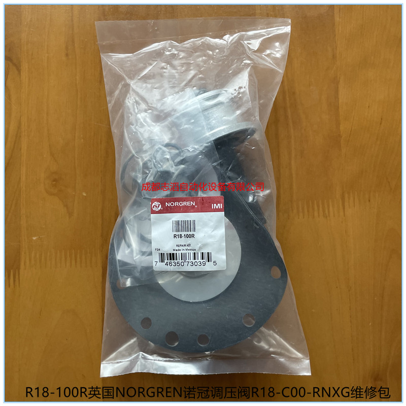 R18-100R英國NORGREN諾冠調壓閥R18-C00-RNXG維修包- 埃邁海隆
