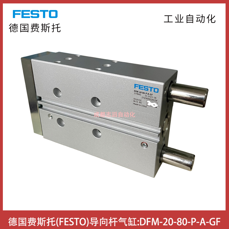  DFM-20-80-P-A-GF德國費斯托FESTO導向桿氣缸-埃邁諾冠執行元件