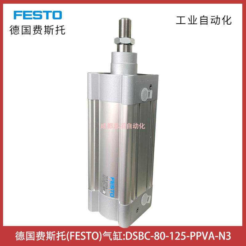 DSBC-80-125-PPVA-N3德國費斯托標準氣缸FESTO訂貨號1383338