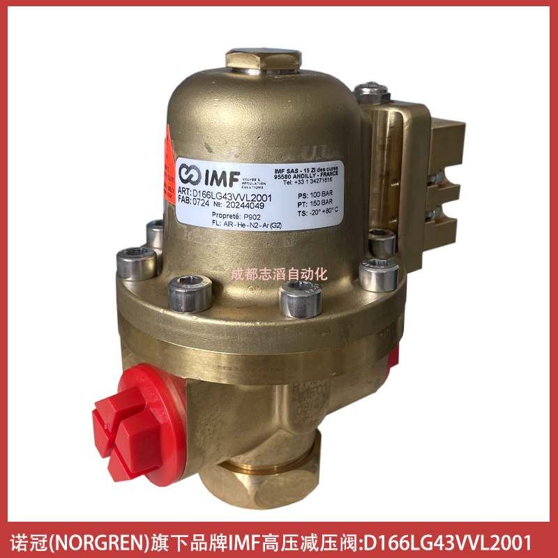 D166LG43VVL2001英國(guó)諾冠NORGREN旗下品牌IMF高壓減壓閥