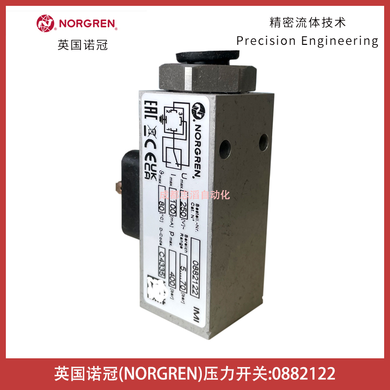 0882122英國諾冠壓力開關NORGREN-氣動控制元件