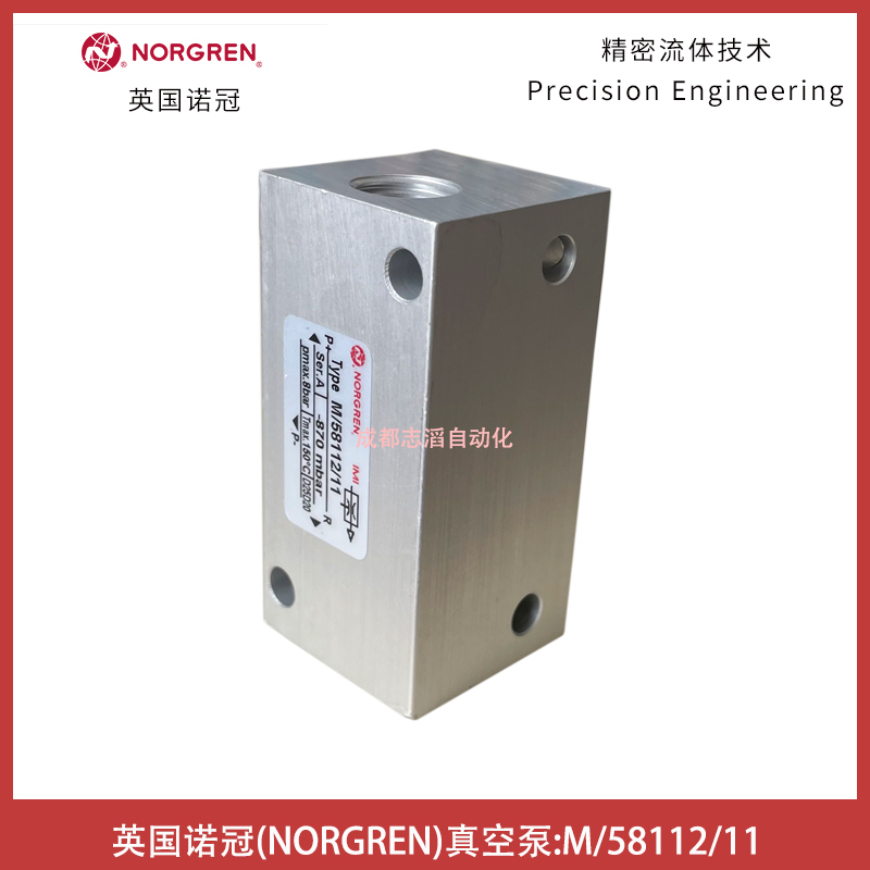 M/58112/11英國諾冠真空泵NORGREN-氣動輔助元件埃邁海隆HERION
