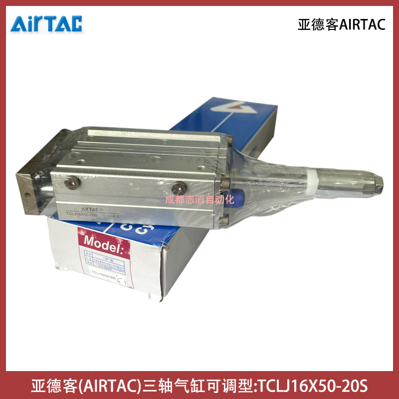TCLJ16X50-20S亞德客三軸氣缸AIRTAC可調型-氣動執行元件