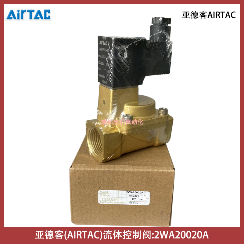 2WA200-20A亞德客流體控制閥AIRTAC電磁閥-氣動控制元件技
