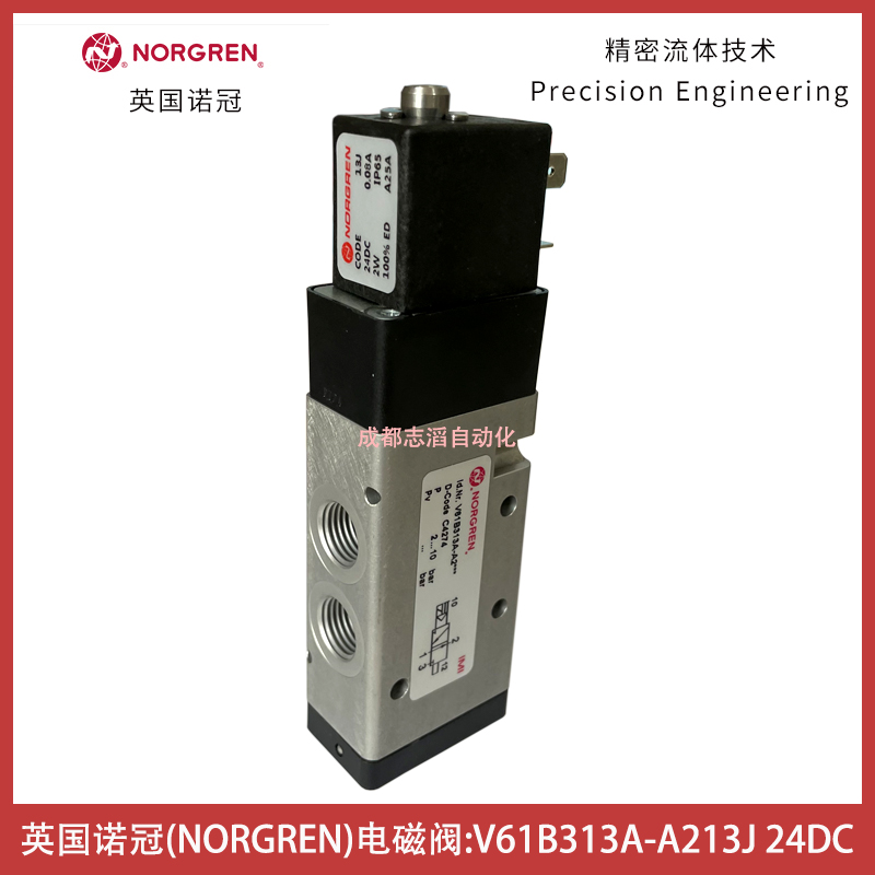 V61B313A-A2線圈型號13J電壓24VDC英國諾冠NORGREN電磁閥