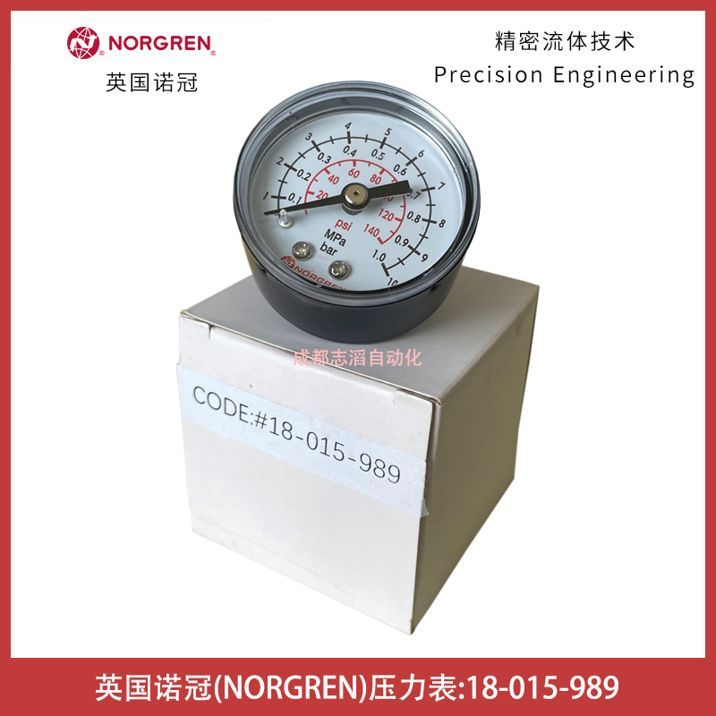 18-015-989英國諾冠壓力表NORGREN空氣處理設(shè)備-氣動輔助元件