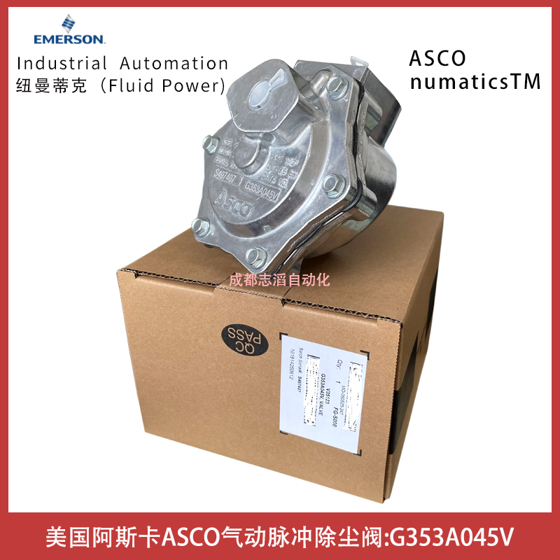 G353A045V美國(guó)阿斯卡ASCO氣動(dòng)脈沖除塵閥-氣動(dòng)控制元件