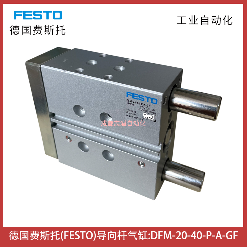 DFM-20-40-P-A-GF德國費斯托導向桿氣缸FESTO-氣動執行元件