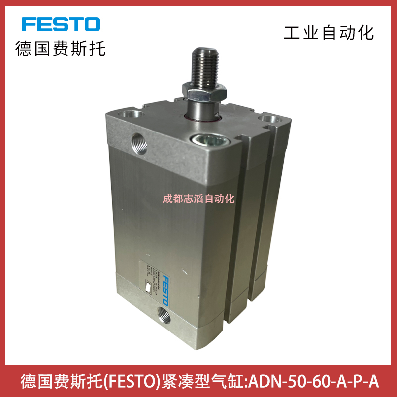 ADN-50-60-A-P-A德國費斯托緊湊型氣缸FESTO氣動執行元件