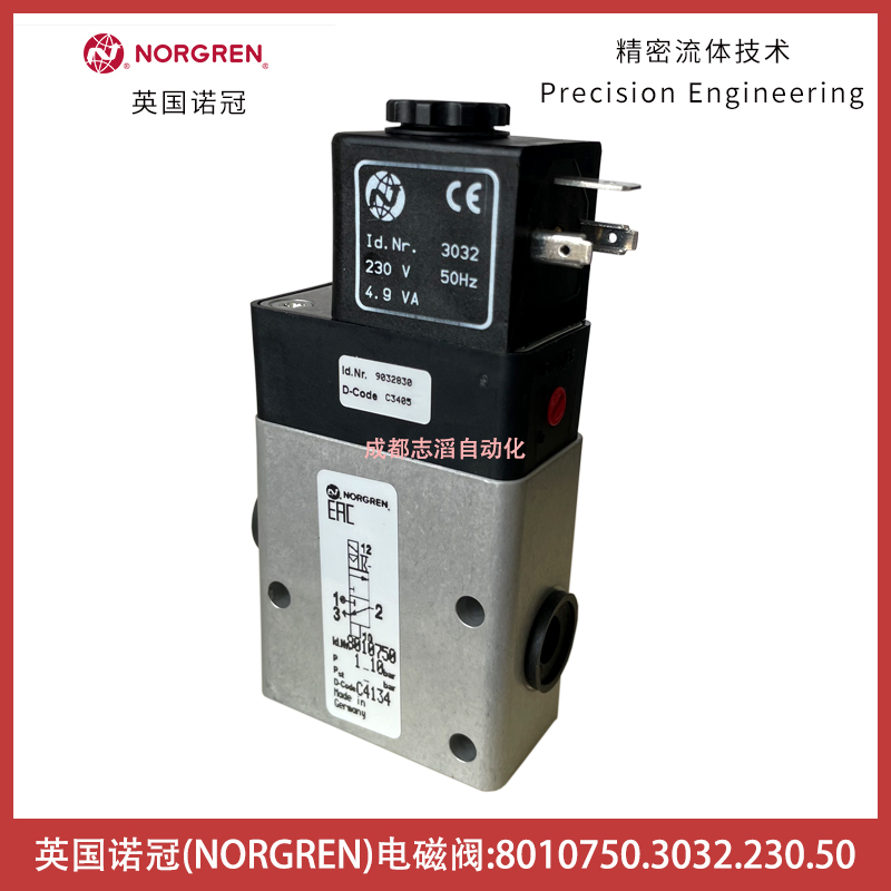 8010750.3032.230.50英國諾冠電磁閥NORGREN-德國海隆HERION