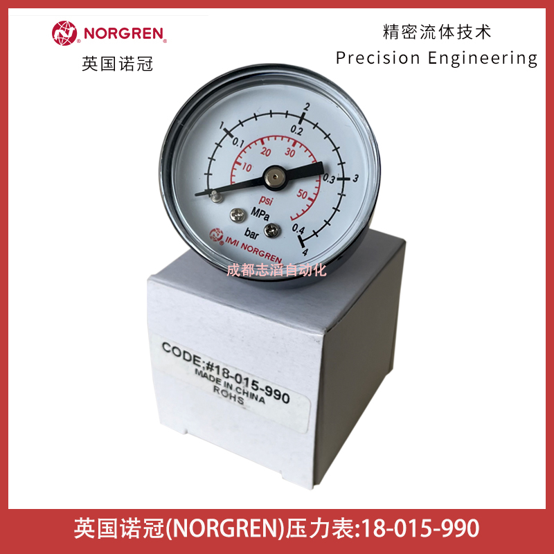 18-015-990英國諾冠壓力表NORGREN-IMI埃邁空氣處理設(shè)備