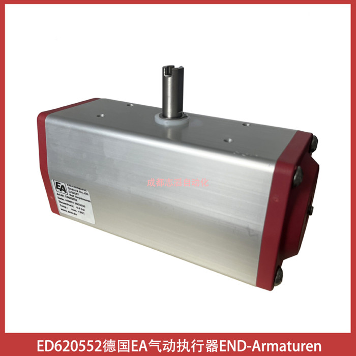 ED620552德國EA氣動執行器END-Armaturen電動執行器