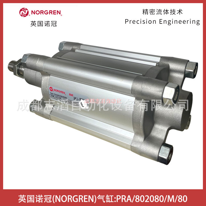 PRA/802080/M/80英國諾冠氣缸NORGREN氣動執行元件