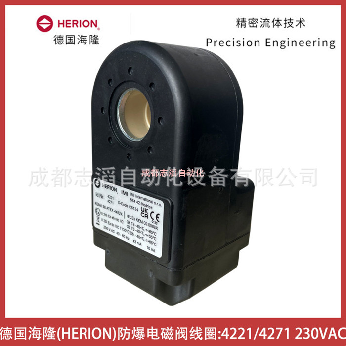 4221/4271.230.50德國海隆防爆電磁閥線圈HERION-埃邁諾冠