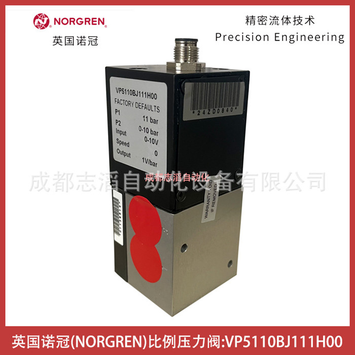 VP5110BJ111H00英國諾冠比例壓力閥NORGREN氣動控制元件