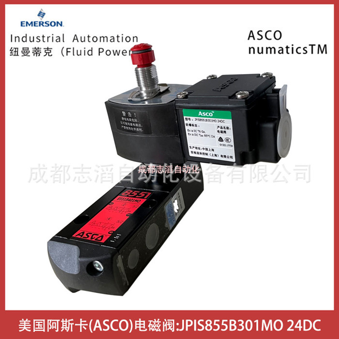 JPIS8551B301MO線圈電壓24DC美國阿斯卡ASCO電磁閥-氣動控制元件