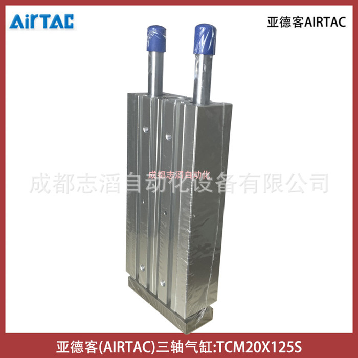  TCM20X125S亞德客三軸氣缸AIRTAC氣動執行元件